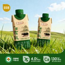 88VIP会员：百菲酪 醇菲有机水牛纯牛奶 250ml*2瓶