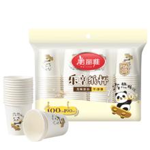 美丽雅 乐惠系列一次性杯子 100只
