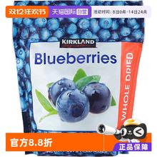 限移动端：KIRKLAND Signature 柯克兰蓝莓干567g烘焙果脯蜜饯护年货