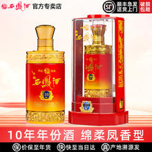 西凤酒 玖藏10年 52%vol 凤香型白酒 500ml 单瓶装