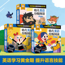 乐乐趣 傲游猫 幼儿英语启蒙分级阅读（36册）基础级