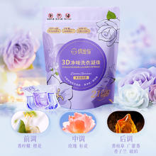 限移动端：偶爱你 3D净味洗衣凝珠 10g*21颗