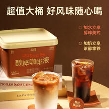 淘金币可用、88VIP：永璞 醇粹黑咖啡液 18g*50杯