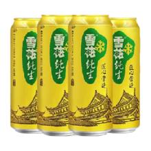雪花 纯生啤酒 500ml*4罐