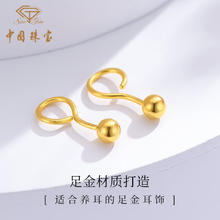 限移动端、京东百亿补贴：中国珠宝 黄金耳钉 圆球耳钉+品牌礼盒 金重约0.3g