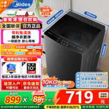 美的 免清洗 10kg 波轮洗衣机 MB10V37T