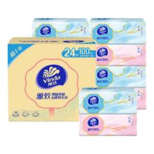 维达 抽纸巾 3层加厚100抽*24包整箱