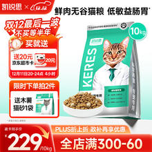 凯锐思 银爪P33高蛋白全价猫粮 20斤