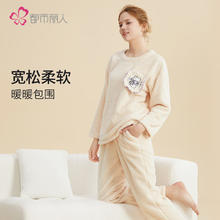 都市丽人 女士珊瑚绒长毛绒保暖家居服套装