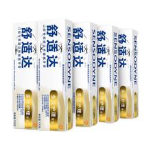 舒适达 牙膏抗敏感多效护理100g*5支家庭套装防蛀清新口气清洁口腔