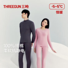 三枪（THREEGUN）秋衣秋裤情侣纯棉抗静电保暖舒肤棉舒适圆领长袖长裤保暖内衣套装 男 浅麻灰（圆领） XL