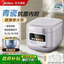 美的 电饭煲家用4L大容量3到4人智能多功能电饭锅25新款官方正品