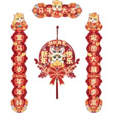 2026新款磁吸马年大吉对联+金马送福挂件