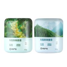 网易严选 车载固体香膏 150g*2瓶装