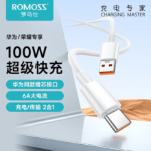 罗马仕Type-C数据线6A超级快充100W/66W适用于华为充电线P50/Mate60荣耀70Pro/50小米安卓手机线车载 【100W快充】-单只装-1m