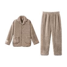海澜之家 男士睡衣翻领长毛珊瑚绒家居服套装