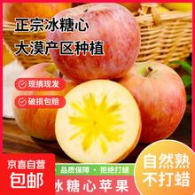大漠果园 新疆红富士苹果 丑苹果 9斤含箱 小果70mm 脆甜多汁