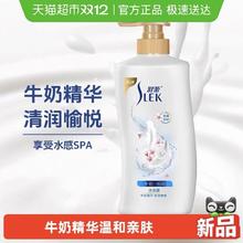 舒蕾 牛奶水润沐浴露 1000ml