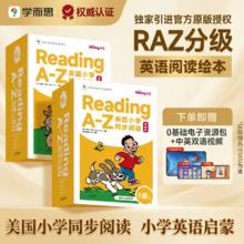 限移动端：《ABCtime 美国小学同步阅读》（套装共10册）