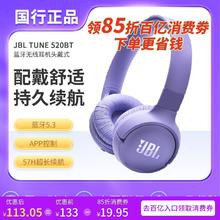 JBL TUNE520BT 升级头戴式无线蓝牙耳机重低音通话耳麦持久续航