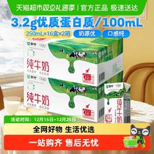蒙牛 纯牛奶250ml*16盒*2提早餐奶口感醇厚
