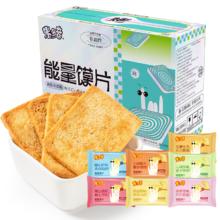 米多奇（MIDUOQI） 【原味 孜然 麻辣 香葱】800g
