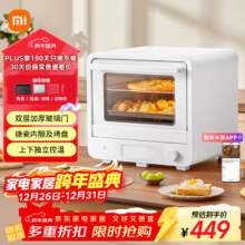 米家 小米电烤箱 家用干果机 40L 搪瓷内胆 全自动烘焙烘烤解冻多功能 台式大容量