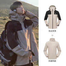 骆驼 户外三合一冲锋衣男女防水防风秋冬加厚外套进藏旅游登山服装 米灰/黑色，男女同款