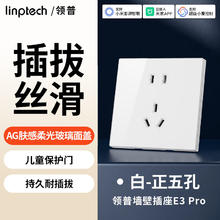 88VIP会员：领普 E3 Pro 智能开关零火版 白色