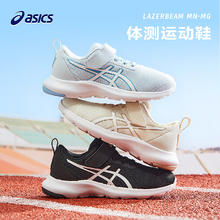 首购：亚瑟士 男女童网眼运动休闲鞋LAZERBEAM 200