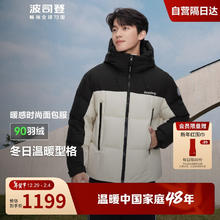 波司登 2024冬季男短款时尚运动羽绒服B40143210