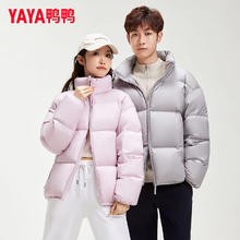 鸭鸭羽绒服 鸭鸭（YAYA）冬季通勤羽绒服百搭时尚休闲秋冬保暖简约面包服防寒外套 青光黑色