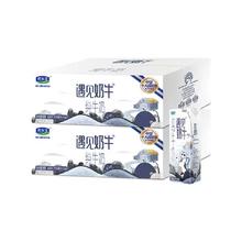 君乐宝 遇见奶牛纯牛奶 200ml*24盒*2提 家庭量贩装