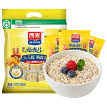 西麦 纯燕麦片 350g