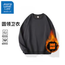 真维斯 男加绒加厚卫衣 *2件
