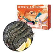 再降价、PLUS会员：鲜京采 鲜冻大号黑虎虾 去冰净重2斤 31-40只/盒 斑节对虾