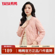 鸭鸭（YAYA）90鸭绒春秋新款羽绒服女百搭休闲简约时尚气质保暖个性短款外套 粉色 S 【95斤以内】