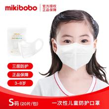 米奇啵啵 儿童口罩一次性防护三层立体口罩亲肤软不勒耳 正品3-8岁20只/包 2包（20只/包 *2）
