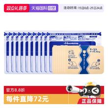 Hisamitsu 膏药镇痛贴消炎止痛膏贴7枚*10久光贴膏药膏