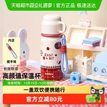 淘金币可用、88VIP：bablov 2025新款保温杯500ml