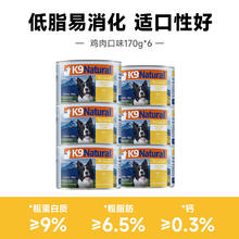 K9Natural 新西兰进口全价成幼犬主食罐170g*6无谷湿粮临期
