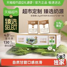88VIP会员：百菲酪 水牛纯牛奶4.0g优质乳蛋白200ml*21盒