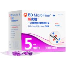 新优锐 BD针头 一次性胰岛素注射笔针头胰岛素针头0.25(31G)*5mm 98支