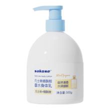 sakose 凡士林烟酰胺香水身体乳300g秋冬季保湿持久留香芳香润肤乳防干裂