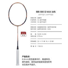 李宁 4U-雷霆50蓝绿 -京仓最近仓库直发 （空拍发+赠手胶线）