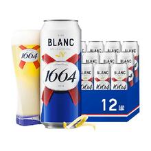 嘉士伯 1664白啤 柑橘风味 500ml*12罐