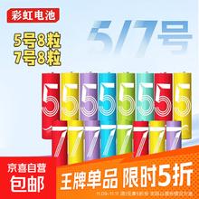 5号7号大号纽扣电池适用血压计/燃气表/遥控 5号8粒+7号8粒（秒杀专享）