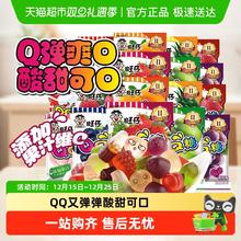 88VIP会员：旺旺 旺仔QQ糖20g*40包多种口味休闲食品小零食软糖果汁糖儿时小吃
