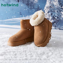 hotwind 热风 女士加绒加厚雪地靴