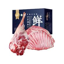 芈羊羊 今日好价：宁夏滩羊肉新鲜现杀羊腿羊排10斤清真火锅烧烤食材年货礼盒送礼